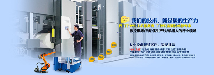 MMC103主機(jī)6FC5210-0DA20-2AA1銷(xiāo)售及數(shù)控維修
